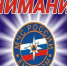 МЧС - Газета За изобилие