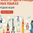471b974997c4910d828b2dee347c7c94 - Газета За изобилие