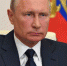 Путин - Газета За изобилие
