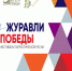 zuravli_baner_1 (1) - Газета За изобилие