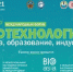i (6) - Газета За изобилие