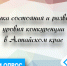 Безымянный - Газета За изобилие