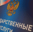 госуслуги - Газета За изобилие