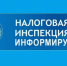 Налоговая инспекция приглашает на день открытых дверей по вопросам уплаты имущественных налогов физических лиц. - Администрация Алтайского района