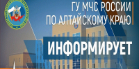 Памятка по пожарной безопасности. - Администрация Алтайского района
