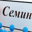 Семинар «Маркировка 2026 ». - Администрация Алтайского района