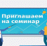 «Требования к публичной информации для бизнеса: от вывески до товарного знака». - Администрация Алтайского района