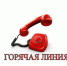 26.03.2026 года  с 14-00 до 16-00 Межмуниципальным Алтайским отделом Управления Росреестра по Алтайскому краю проводится «прямая» телефонная линия. - Администрация Алтайского района
