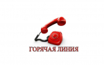 26.03.2026 года  с 14-00 до 16-00 Межмуниципальным Алтайским отделом Управления Росреестра по Алтайскому краю проводится «прямая» телефонная линия.