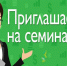 Стартовал прием заявок на обучение по программе  «Начни своё дело». - Администрация Алтайского района