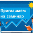 Семинар «Маркировка и сертификация кондитерских изделий». - Администрация Алтайского района
