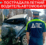 На изображении запечатлена сцена дорожно-транспортного происшествия (ДТП) в Алтайском районе. Картинка предоставлена ОМВД. - Администрация Алтайского района
