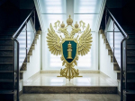 прокуратура
