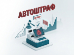 На изображении — стилизованная 3D‑иллюстрация на тему автоштрафов. В верхней части крупными объёмными буквами красного цвета выделено слово «АВТОШТРАФ.